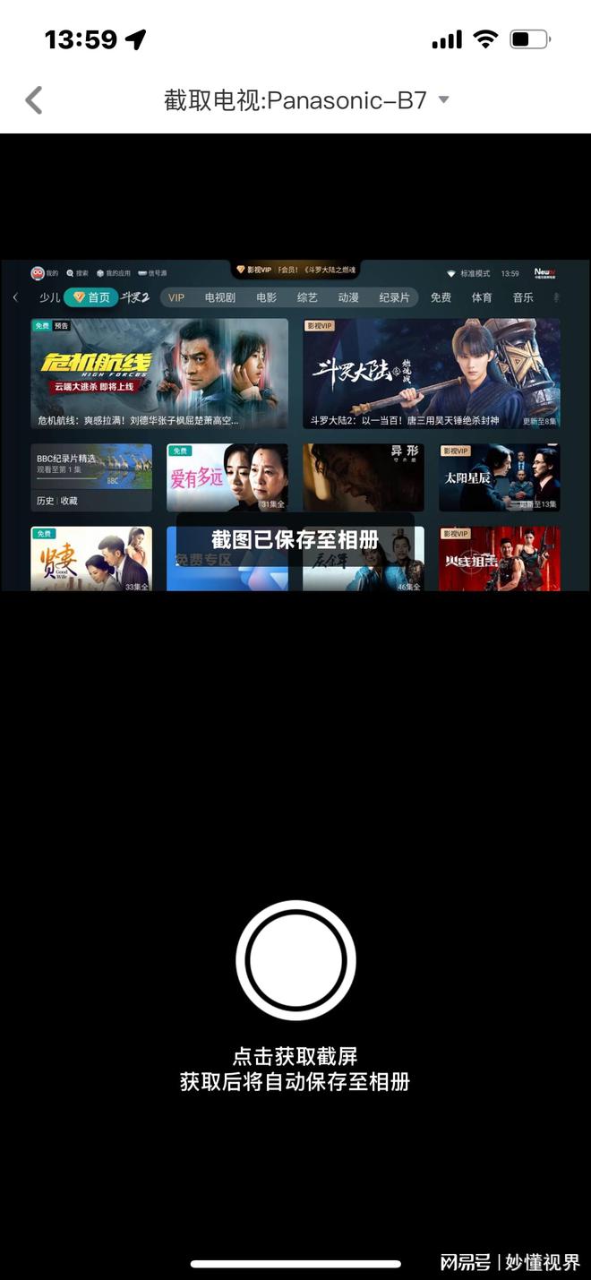 用技巧之如何用手机控制电视九游会·j9网站电视机使(图2)