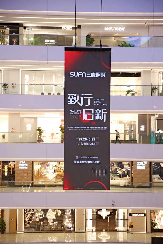 舰店曝光！创始人：坚持高投入研发！九游会j9ag三峰照明1300㎡旗(图3)